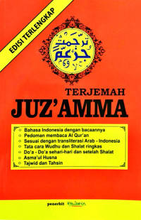 Image of Terjemah Juz'amma